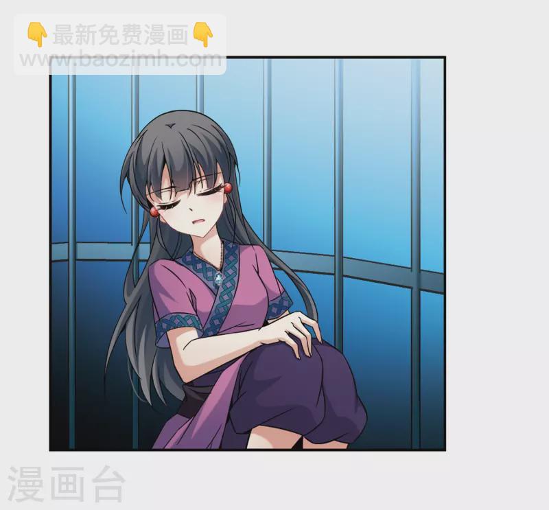 🍚寻找前世之旅 第321话 冰泉之水3 第12页