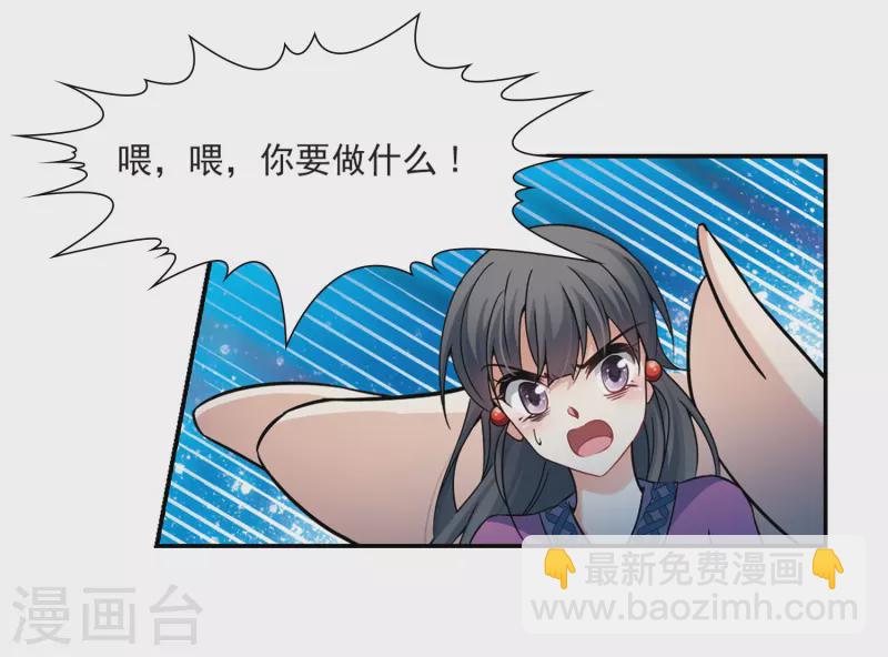 🍚寻找前世之旅 第321话 冰泉之水3 第17页