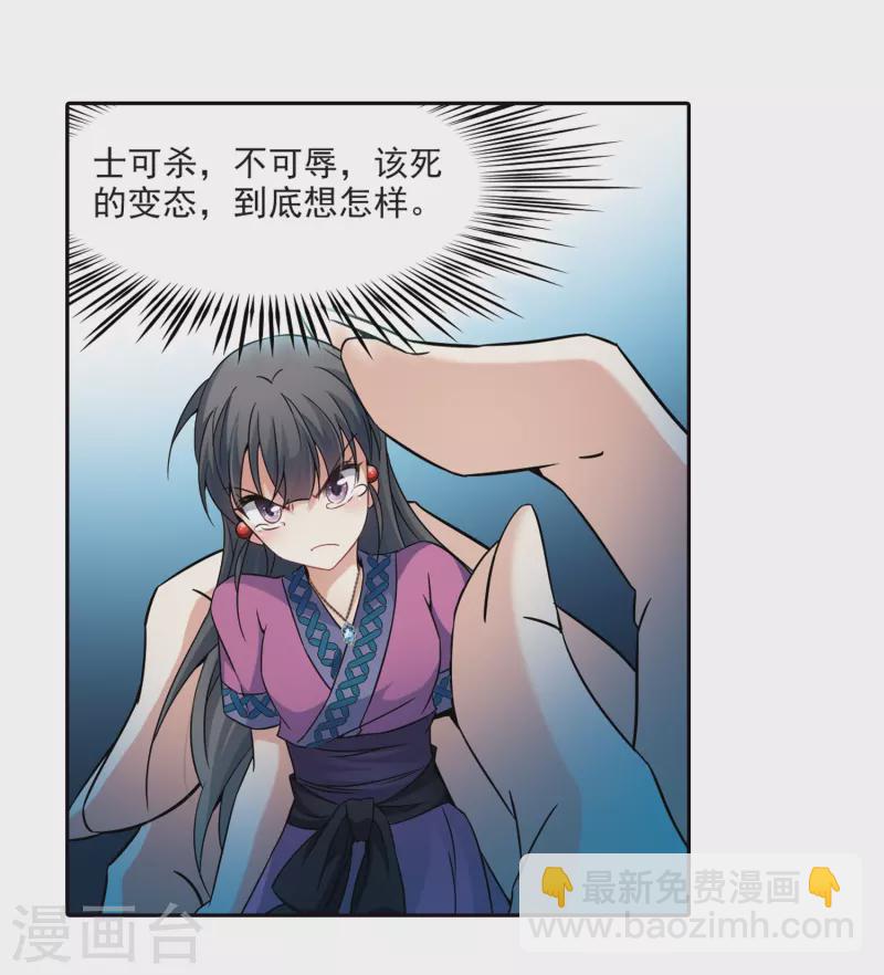 🍚寻找前世之旅 第321话 冰泉之水3 第21页
