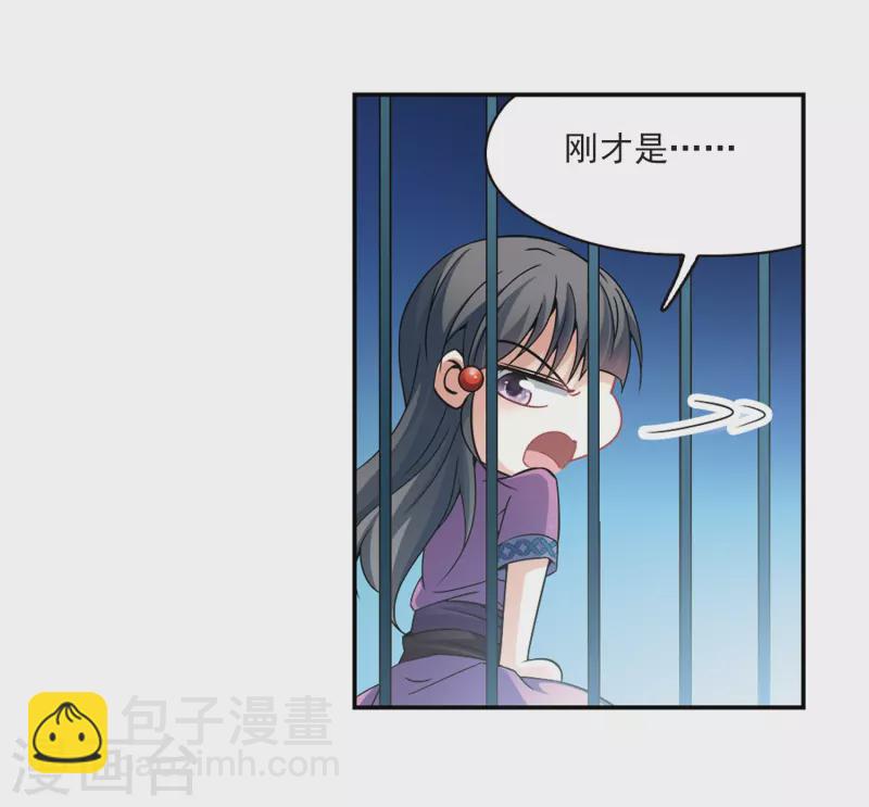 🍚寻找前世之旅 第321话 冰泉之水3 第4页