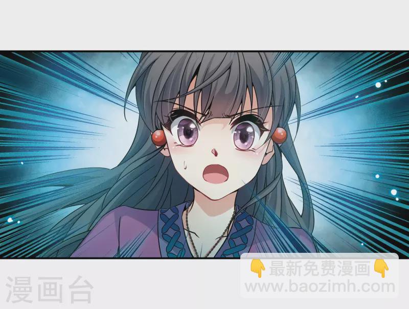 🍚寻找前世之旅 第323话 所罗门王2 第11页