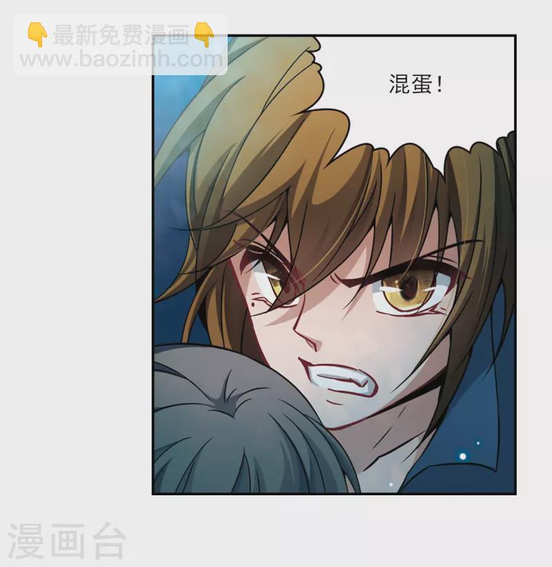 🍚寻找前世之旅 第323话 所罗门王2 第18页
