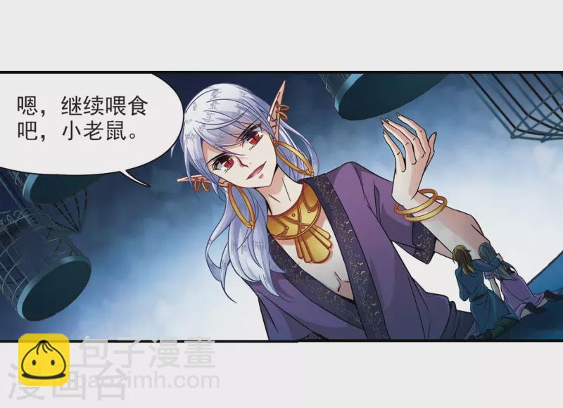 🍚寻找前世之旅 第323话 所罗门王2 第19页