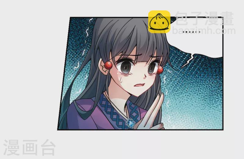 🍚寻找前世之旅 第323话 所罗门王2 第21页