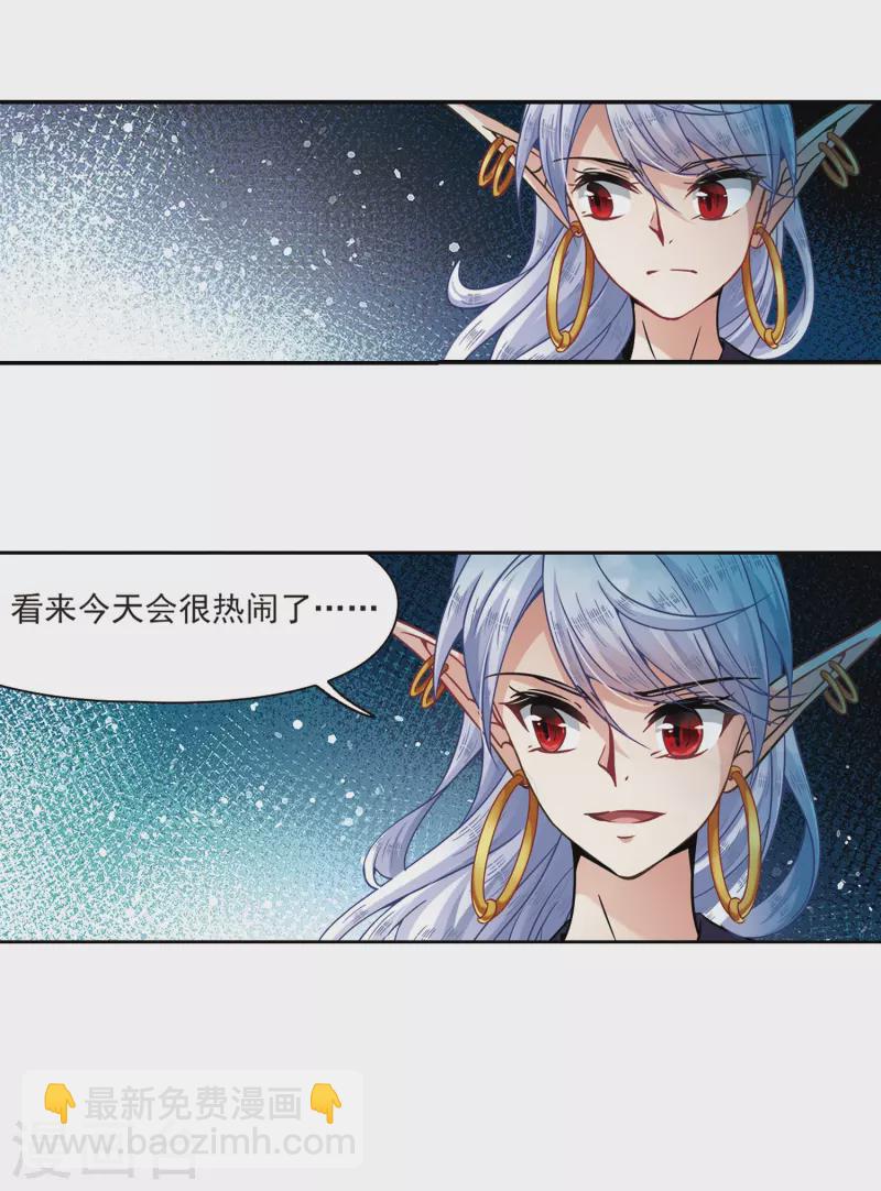 🍚寻找前世之旅 第323话 所罗门王2 第22页