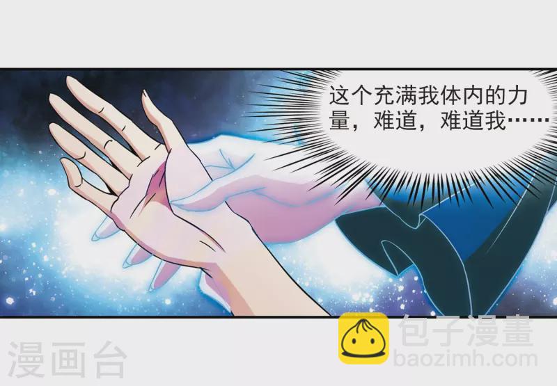 🍚寻找前世之旅 第323话 所罗门王2 第3页