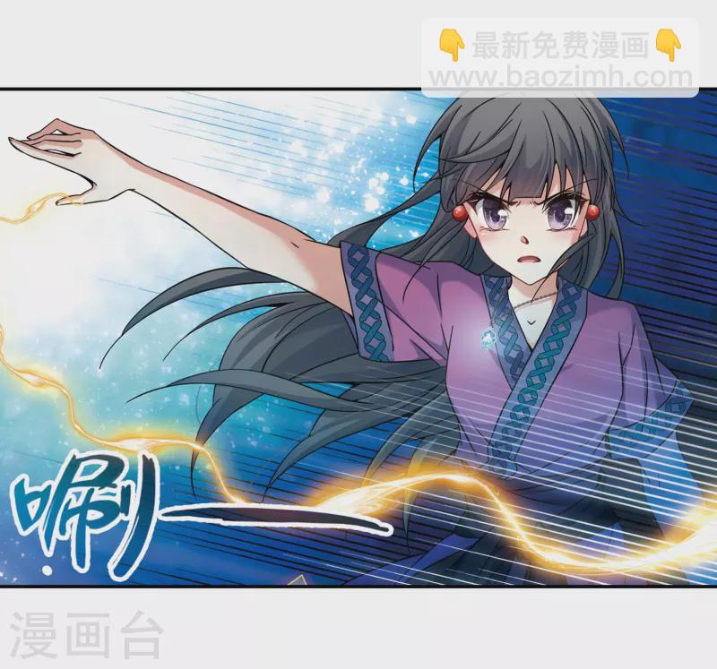 🍚寻找前世之旅 第323话 所罗门王2 第4页