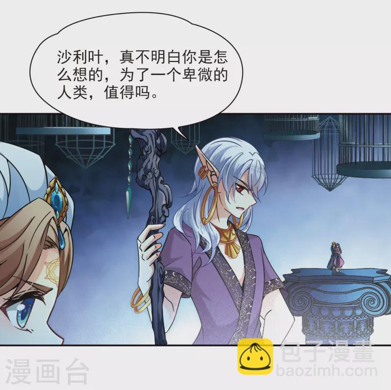 🍚寻找前世之旅 第325话 再见，菜鸟主人1 第11页