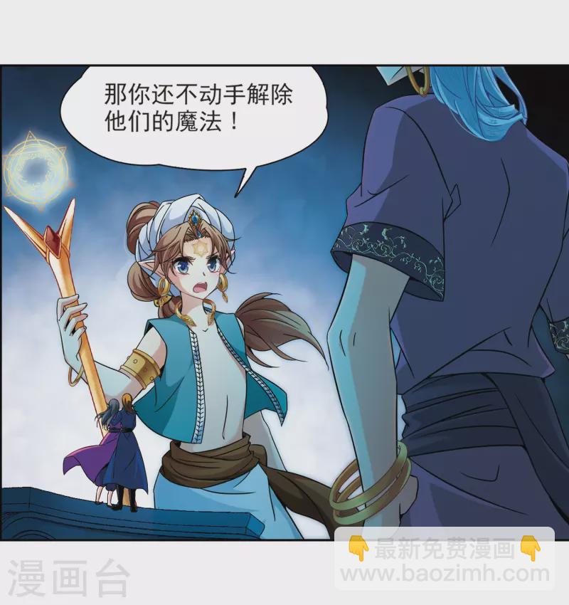 🍚寻找前世之旅 第325话 再见，菜鸟主人1 第12页