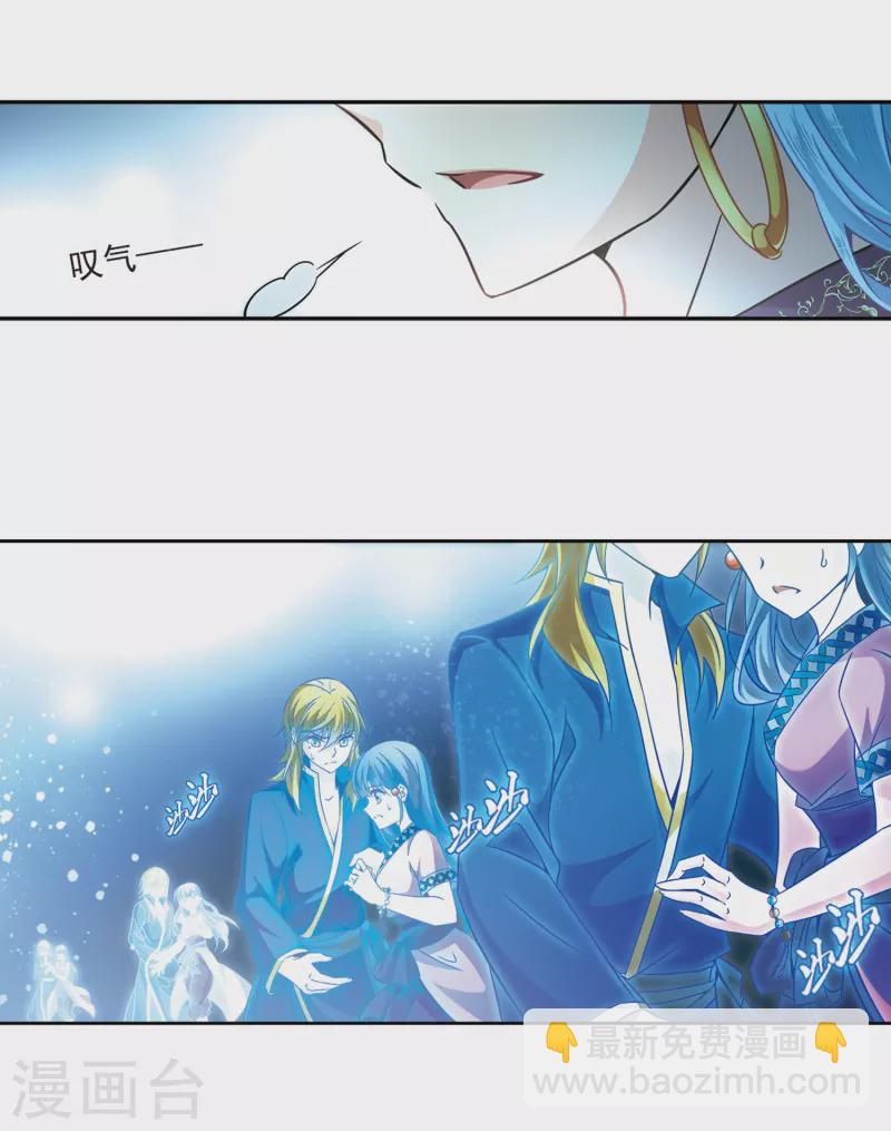 🍚寻找前世之旅 第325话 再见，菜鸟主人1 第13页
