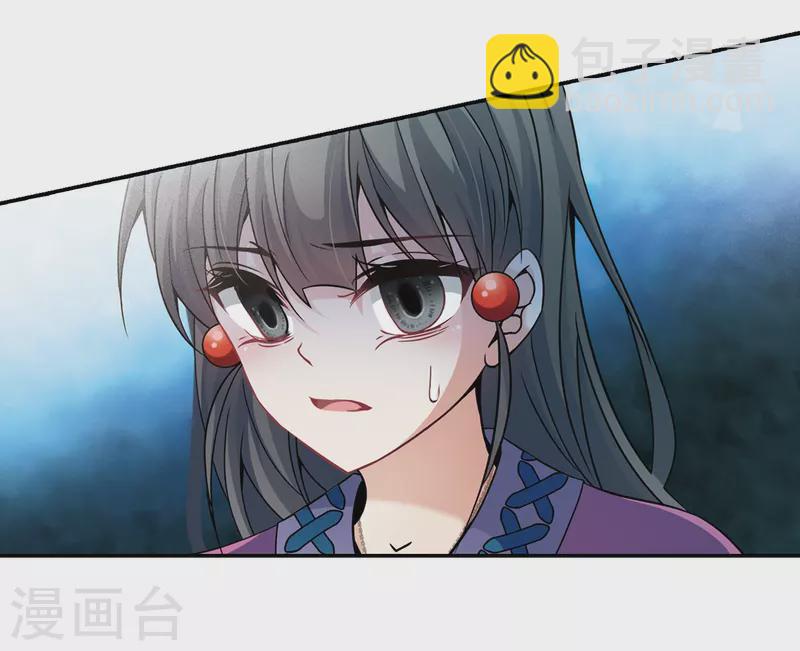 🍚寻找前世之旅 第325话 再见，菜鸟主人1 第15页