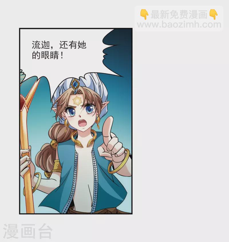 🍚寻找前世之旅 第325话 再见，菜鸟主人1 第16页