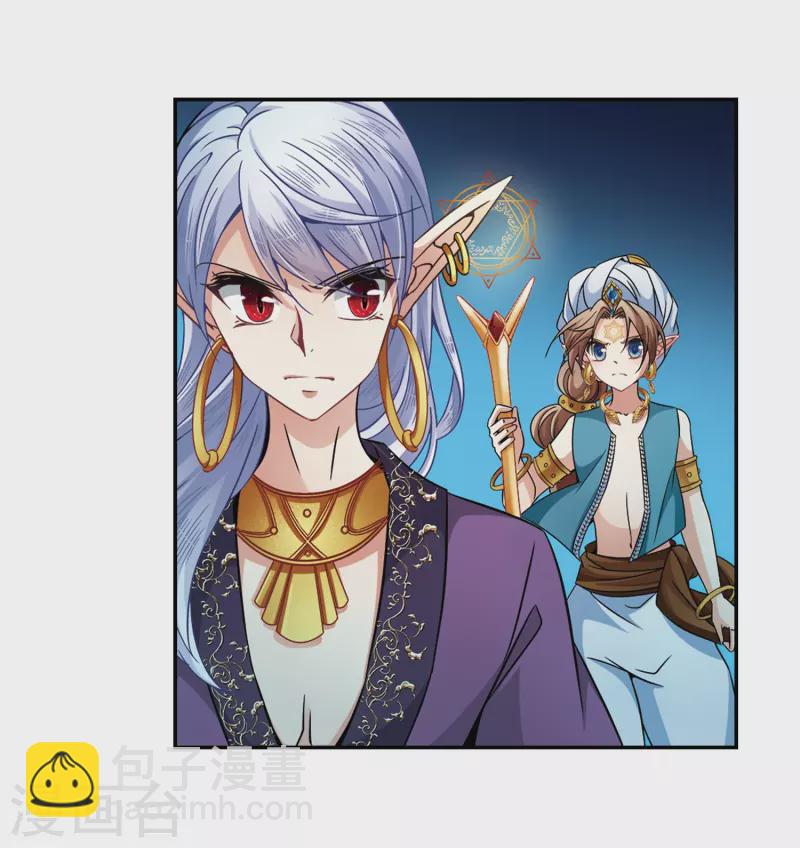🍚寻找前世之旅 第325话 再见，菜鸟主人1 第17页