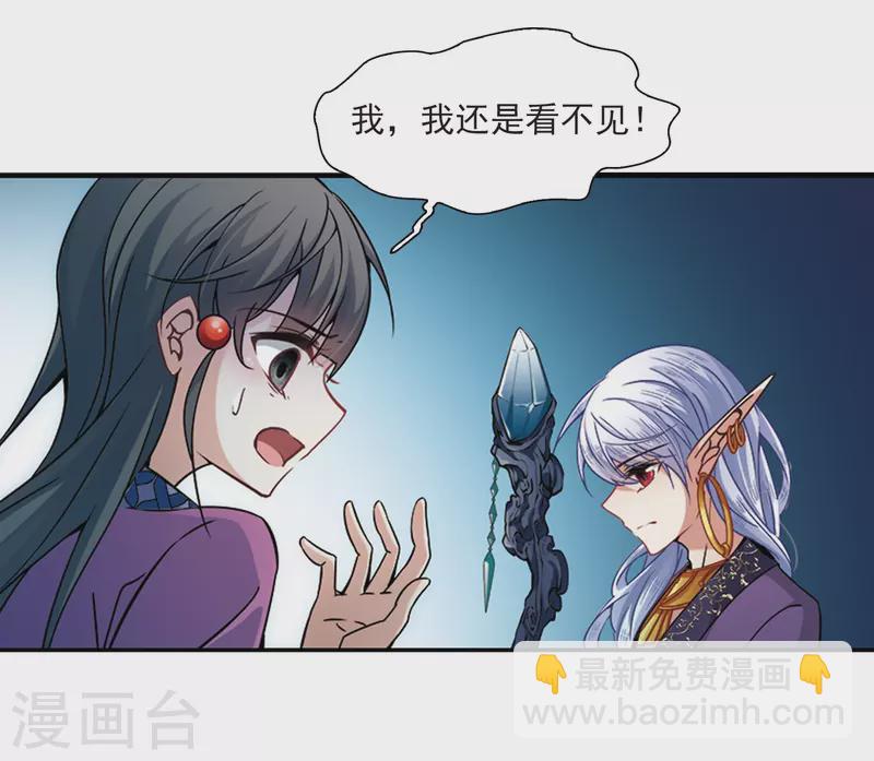 🍚寻找前世之旅 第325话 再见，菜鸟主人1 第22页