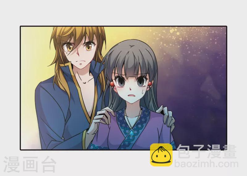 🍚寻找前世之旅 第325话 再见，菜鸟主人1 第5页