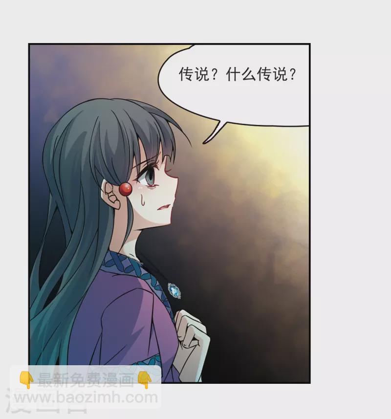 🍚寻找前世之旅 第327话 再见，菜鸟主人3 第10页