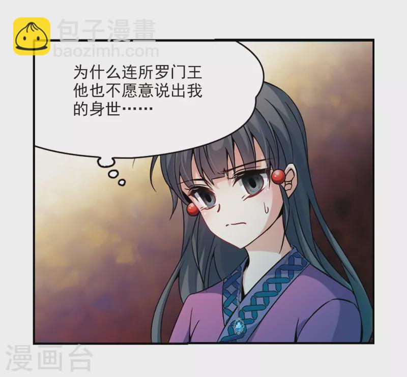 🍚寻找前世之旅 第327话 再见，菜鸟主人3 第13页