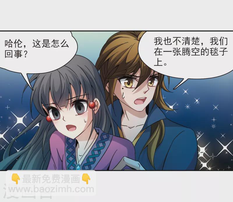 🍚寻找前世之旅 第327话 再见，菜鸟主人3 第24页