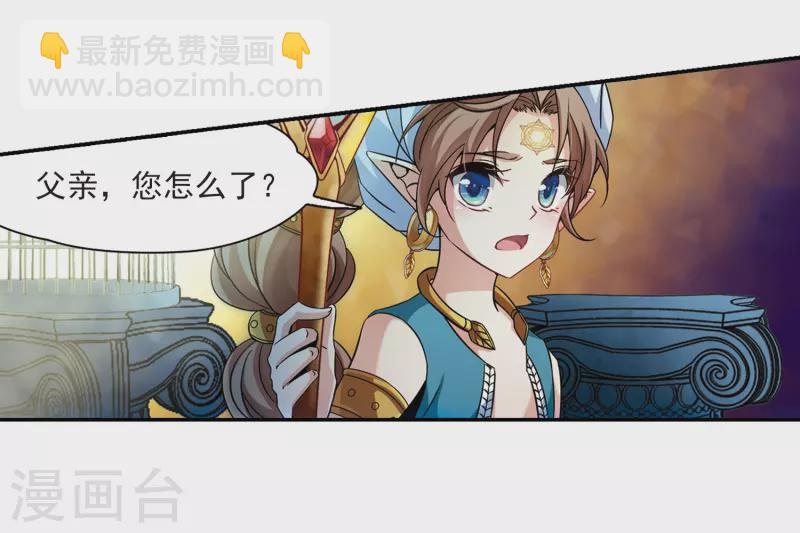 🍚寻找前世之旅 第327话 再见，菜鸟主人3 第4页