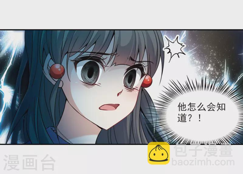 🍚寻找前世之旅 第327话 再见，菜鸟主人3 第7页
