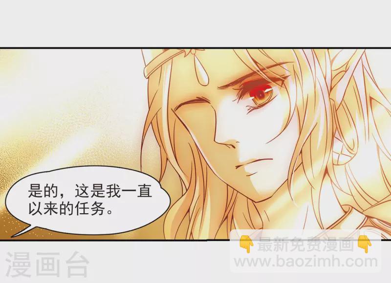 🍚寻找前世之旅 第327话 再见，菜鸟主人3 第8页
