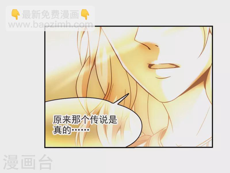 🍚寻找前世之旅 第327话 再见，菜鸟主人3 第9页