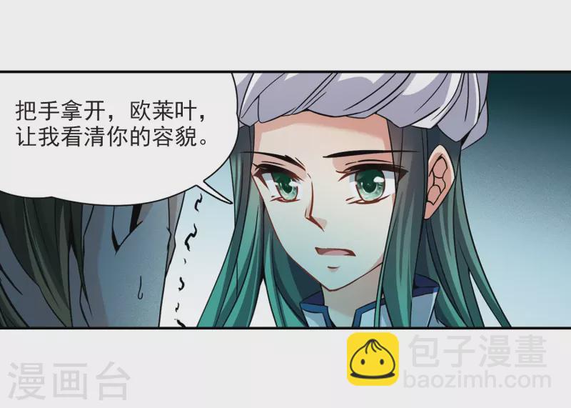 🍚寻找前世之旅 第329话 恢复容貌2 第10页