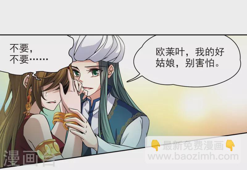 🍚寻找前世之旅 第329话 恢复容貌2 第11页