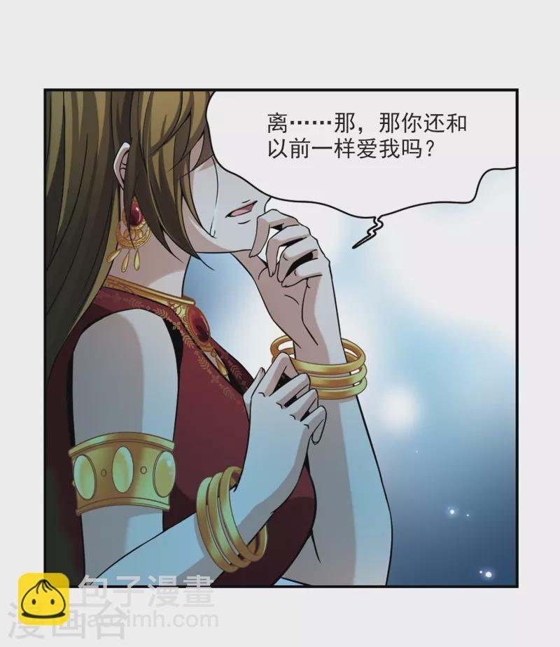 🍚寻找前世之旅 第329话 恢复容貌2 第13页