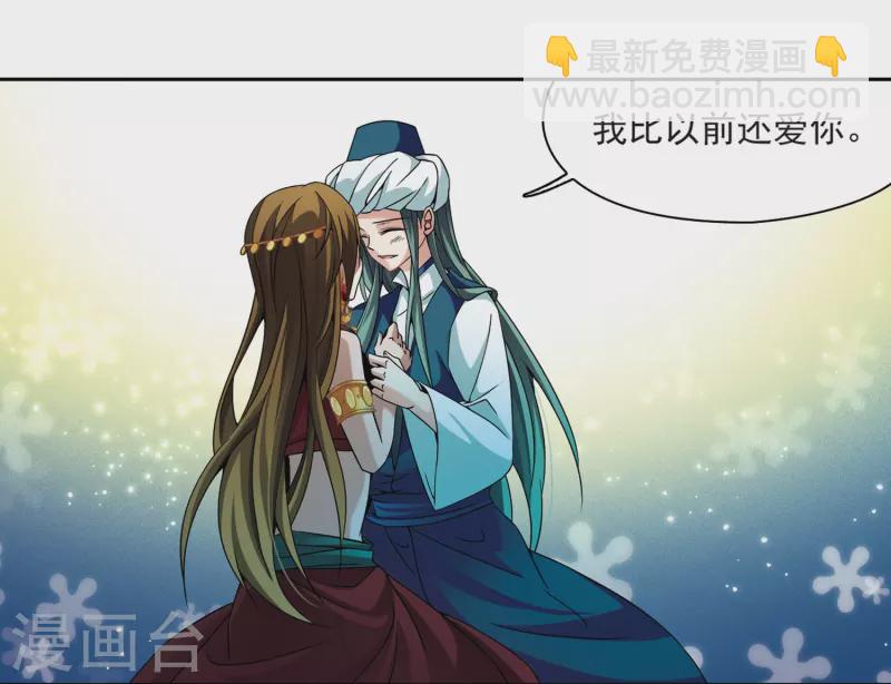 🍚寻找前世之旅 第329话 恢复容貌2 第15页