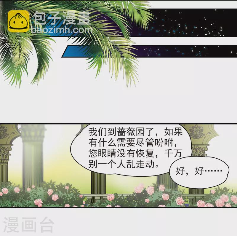 🍚寻找前世之旅 第329话 恢复容貌2 第16页