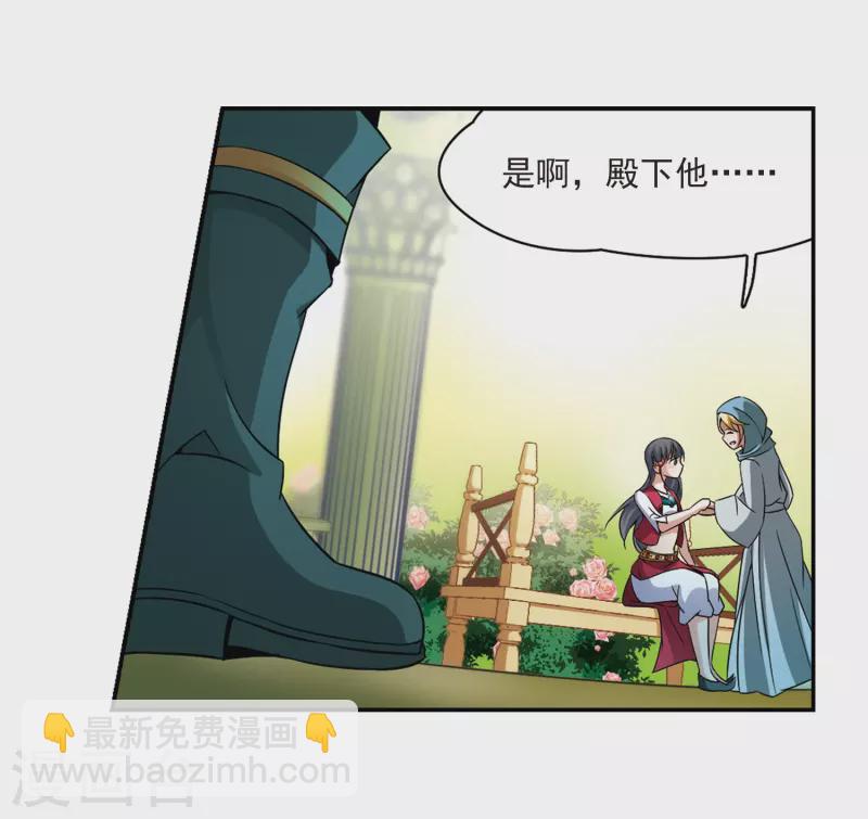 🍚寻找前世之旅 第329话 恢复容貌2 第18页