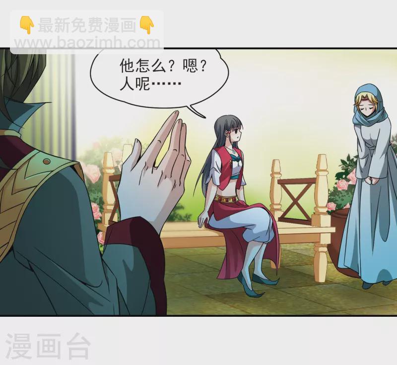🍚寻找前世之旅 第329话 恢复容貌2 第19页