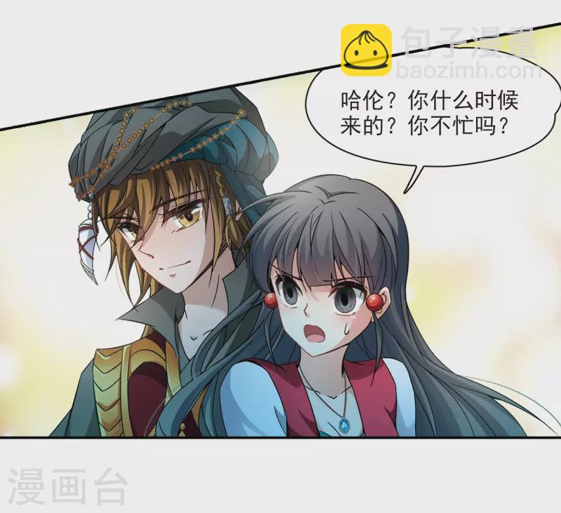 🍚寻找前世之旅 第329话 恢复容貌2 第21页