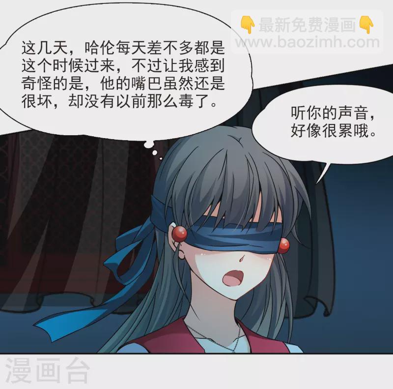 🍚寻找前世之旅 第331话 沙漠之夜1 第11页