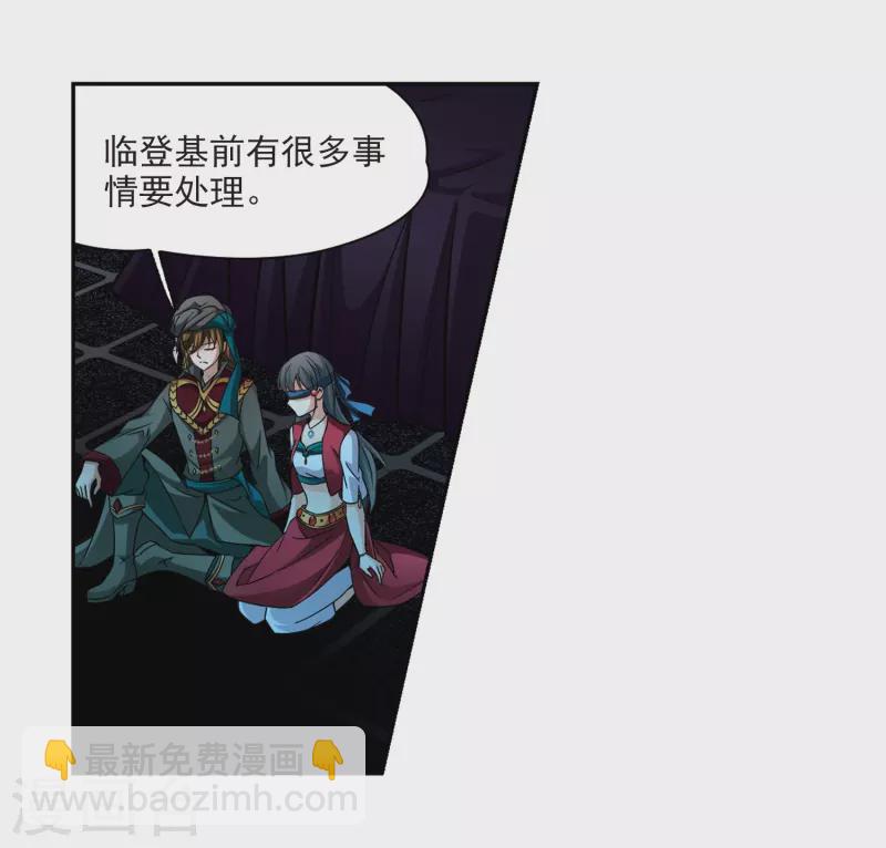 🍚寻找前世之旅 第331话 沙漠之夜1 第12页