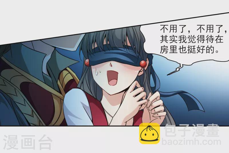 🍚寻找前世之旅 第331话 沙漠之夜1 第18页