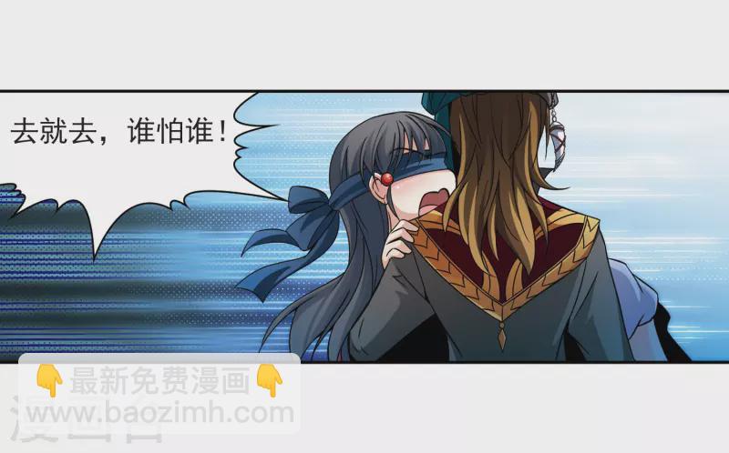 🍚寻找前世之旅 第331话 沙漠之夜1 第21页