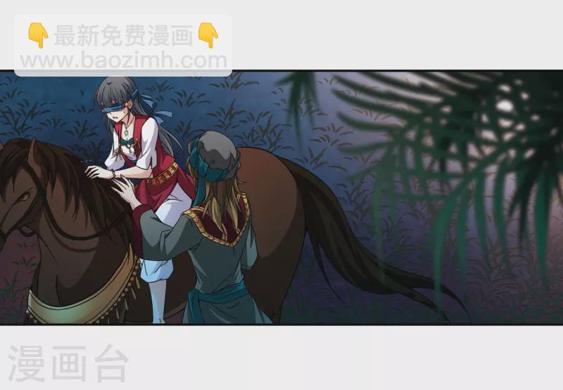 🍚寻找前世之旅 第331话 沙漠之夜1 第22页
