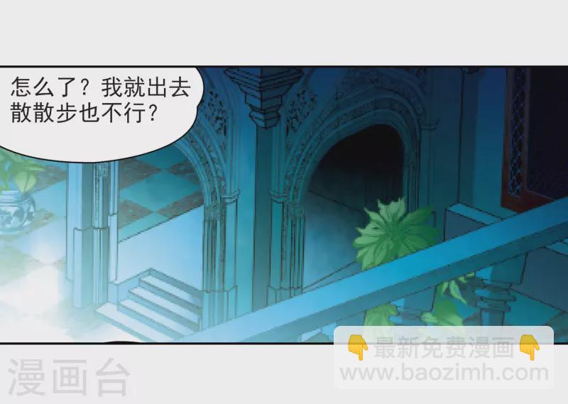 🍚寻找前世之旅 第331话 沙漠之夜1 第3页