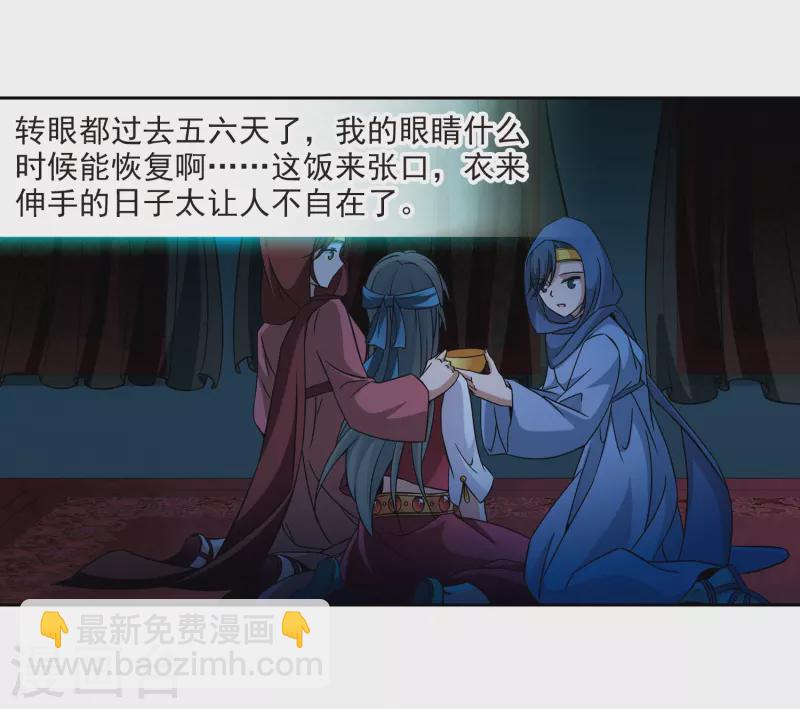 🍚寻找前世之旅 第331话 沙漠之夜1 第6页