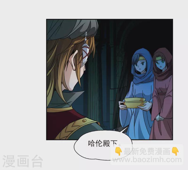 🍚寻找前世之旅 第331话 沙漠之夜1 第8页