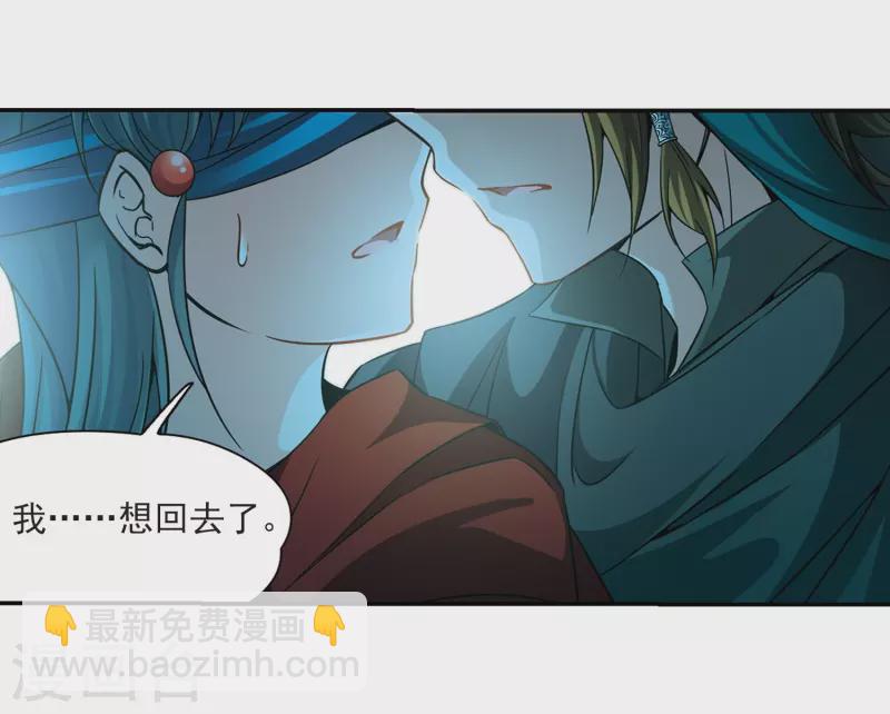 🍚寻找前世之旅 第333话 沙漠之夜3 第12页