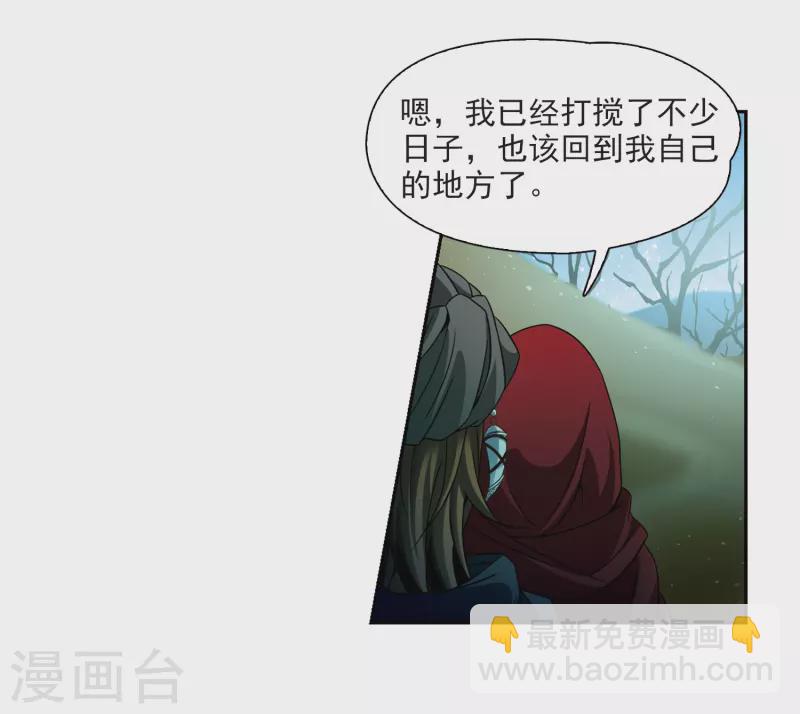 🍚寻找前世之旅 第333话 沙漠之夜3 第18页