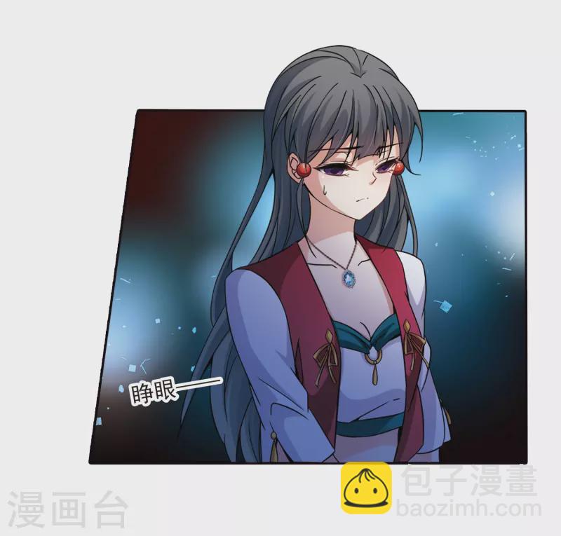 🍚寻找前世之旅 第333话 沙漠之夜3 第21页