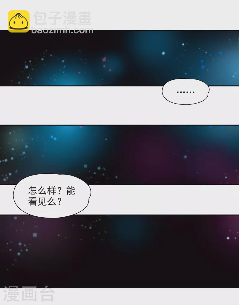 🍚寻找前世之旅 第333话 沙漠之夜3 第22页