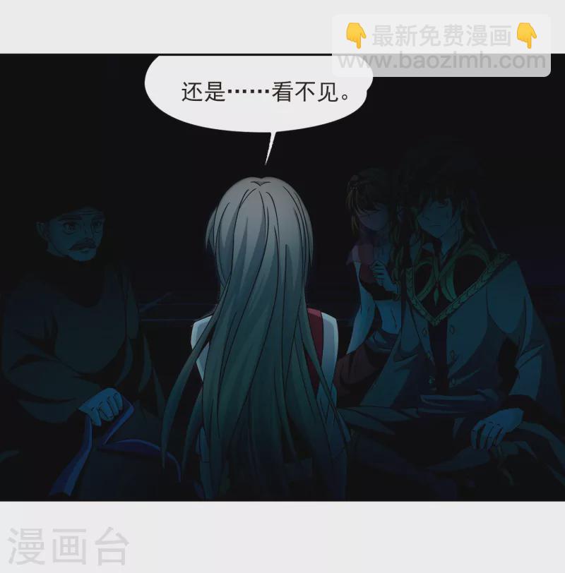 🍚寻找前世之旅 第333话 沙漠之夜3 第23页