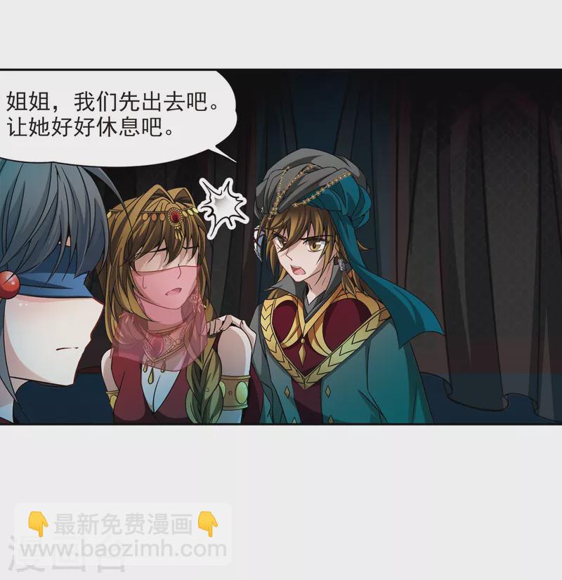 🍚寻找前世之旅 第333话 沙漠之夜3 第30页