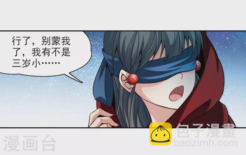 🍚寻找前世之旅 第333话 沙漠之夜3 第6页