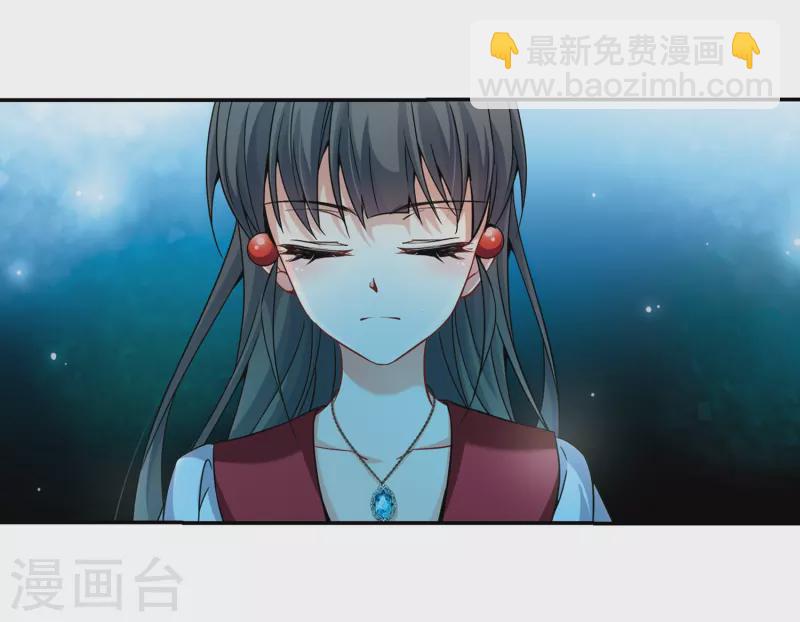 🍚寻找前世之旅 第335话 爱情的火焰2 第10页